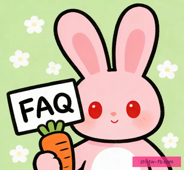常见问题